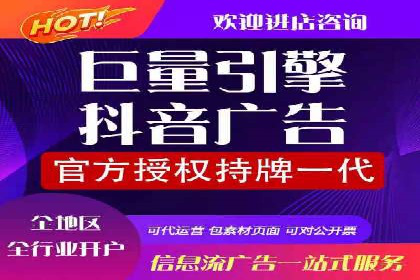 抖音信息流推广：从零到百万粉丝的成长之路